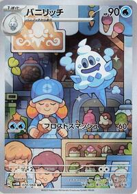 Vanillish - 070/066 - SV4M: Future Flash (SV4M) - Art Rare (Japanese)