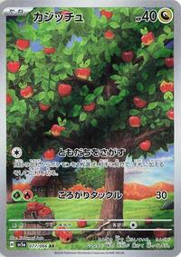 Applin - 077/066 - SV5a: Crimson Haze (SV5a) - Art Rare (Japanese)