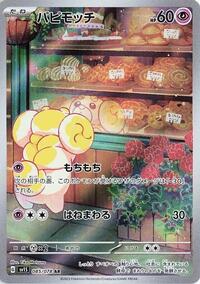 Fidough - 085/078 - SV1S: Scarlet ex (SV1S) - Art Rare (Japanese)