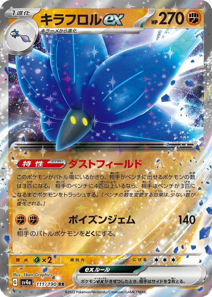 Glimmora ex - 111/190 - SV4a: Shiny Treasure ex (SV4a) - Double Rare (Japanese)