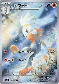 Raboot - 106/102 - SV7: Stellar Miracle (SV7) - Art Rare (Japanese)