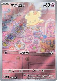 Milcery - 110/102 - SV7: Stellar Miracle (SV7) - Art Rare (Japanese)