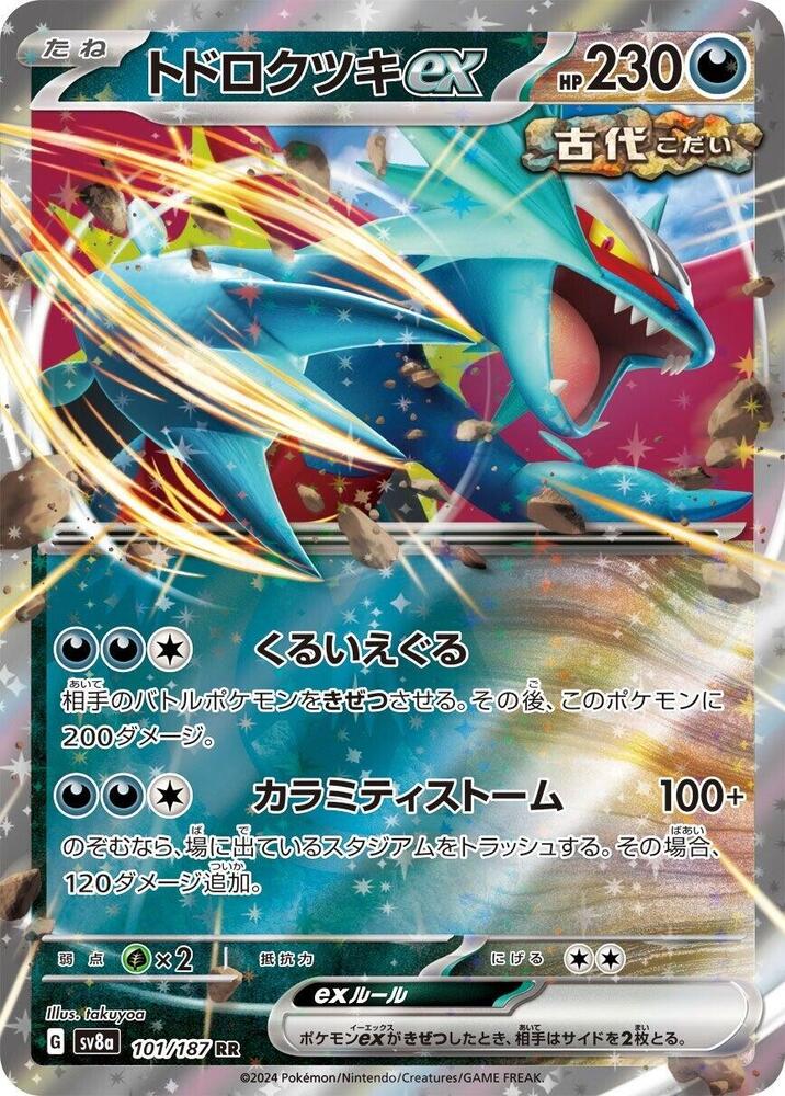 Roaring Moon ex - 101/187 - SV8a: Terastal Fest ex (SV8a) - Double Rare (Japanese)