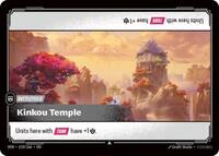 Kinkou Temple - 159/166 - Vendetta (VEN) - Normal
