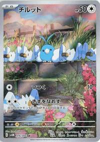 Swablu - 076/066 - SV4M: Future Flash (SV4M) - Art Rare (Japanese)