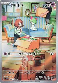 Ralts - 083/078 - SV1S: Scarlet ex (SV1S) - Art Rare (Japanese)