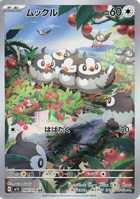 Starly - 090/078 - SV1S: Scarlet ex (SV1S) - Art Rare (Japanese)