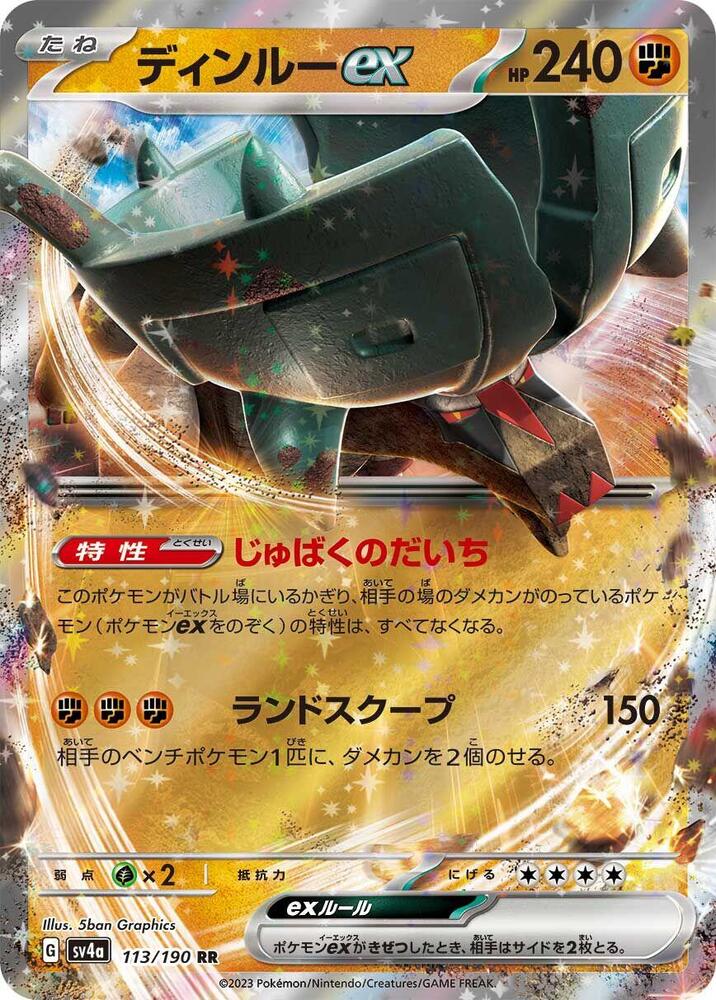 Ting-Lu ex - 113/190 - SV4a: Shiny Treasure ex (SV4a) - Double Rare (Japanese)