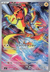 Zeraora - 109/102 - SV7: Stellar Miracle (SV7) - Art Rare (Japanese)