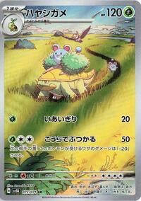 Grotle - 072/071 - SV5K: Wild Force (SV5K) - Art Rare (Japanese)