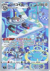 Magnezone - 193/172 - S12a: VSTAR Universe (S12a) - Art Rare (Japanese)