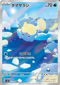 Spheal - 111/106 - SV8: Super Electric Breaker (SV8) - Art Rare (Japanese)