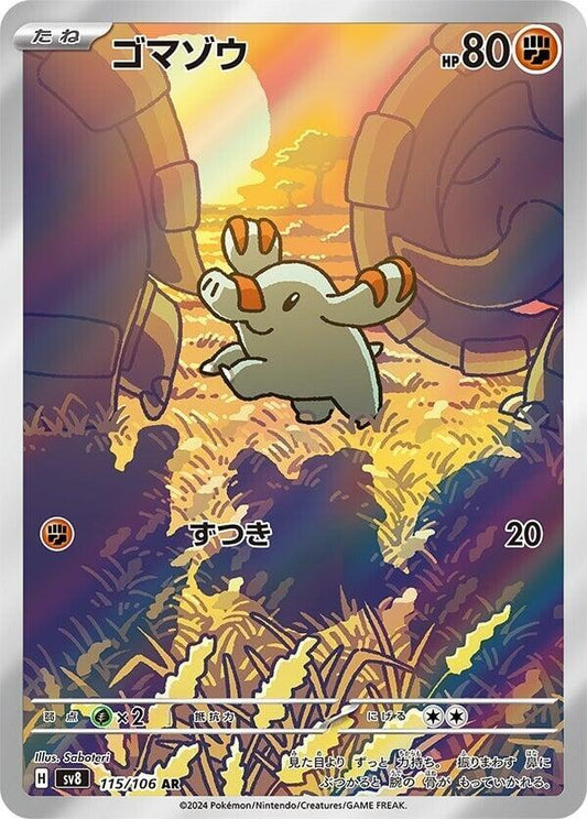 Phanpy - 115/106 - SV8: Super Electric Breaker (SV8) - Art Rare (Japanese)