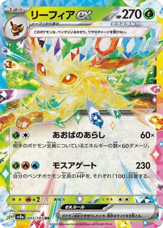 Leafeon ex - 003/187 - SV8a: Terastal Fest ex (SV8a) - Double Rare (Japanese)
