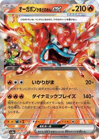 Hearthflame Mask Ogerpon ex - 026/187 - SV8a: Terastal Fest ex (SV8a) - Double Rare (Japanese)