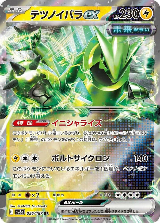 Iron Thorns ex - 056/187 - SV8a: Terastal Fest ex (SV8a) (Japanese)