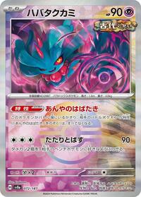 Flutter Mane (Mirror Foil) - 072/187 - SV8a: Terastal Fest ex (SV8a) (Japanese)