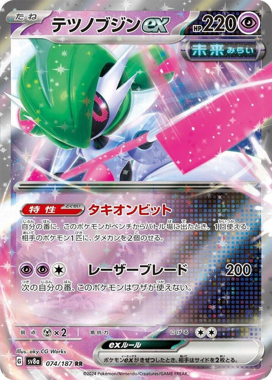 Iron Valiant ex - 074/187 - SV8a: Terastal Fest ex (SV8a) - Double Rare (Japanese)