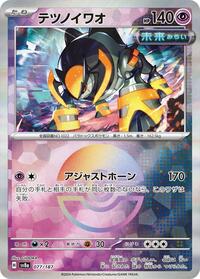 Iron Boulder (Mirror Foil) - 077/187 - SV8a: Terastal Fest ex (SV8a) (Japanese)