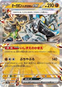 Cornerstone Mask Ogerpon ex - 091/187 - SV8a: Terastal Fest ex (SV8a) - Double Rare (Japanese)