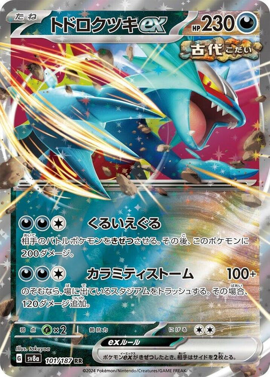 Roaring Moon ex - 101/187 - SV8a: Terastal Fest ex (SV8a) - Double Rare (Japanese)