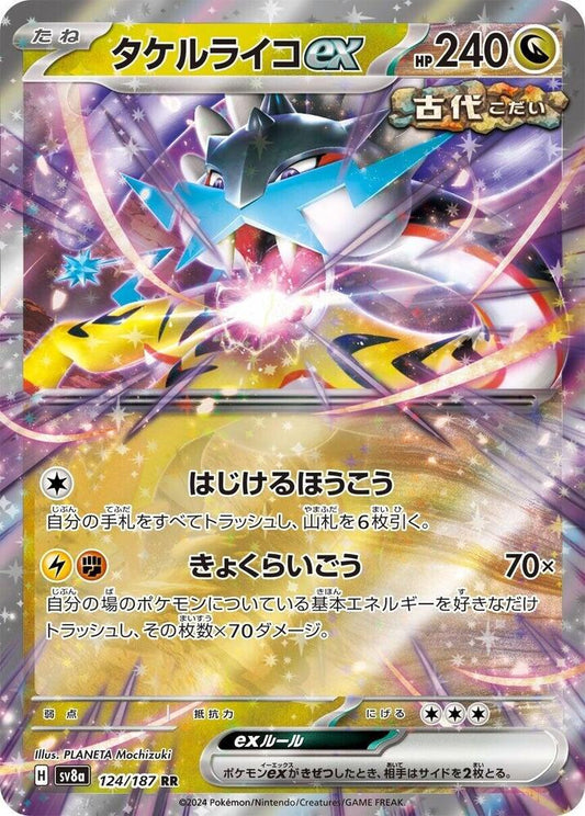 Raging Bolt ex - 124/187 - SV8a: Terastal Fest ex (SV8a) - Double Rare (Japanese)