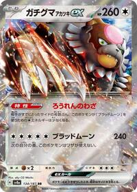 Bloodmoon Ursaluna ex - 134/187 - SV8a: Terastal Fest ex (SV8a) - Double Rare (Japanese)