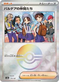 Friends in Paldea (Mirror Foil) - 174/187 - SV8a: Terastal Fest ex (SV8a) (Japanese)