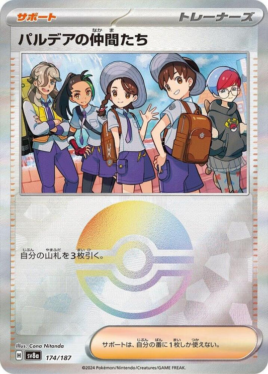 Friends in Paldea (Mirror Foil) - 174/187 - SV8a: Terastal Fest ex (SV8a) (Japanese)