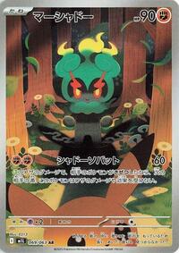 Marshadow - 069/063 - m1L: Mega Brave (m1L) - Art Rare (Japanese)