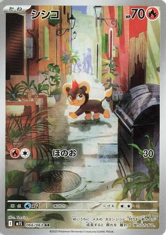 Litleo - 066/063 - m1S: Mega Symphonia (m1S) - Art Rare (Japanese)