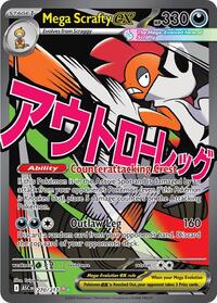 Mega Scrafty ex - 270/217 - ME: Ascended Heroes (ASC) - Mega Attack Rare