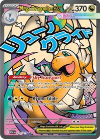 Mega Dragonite ex - 271/217 - ME: Ascended Heroes (ASC) - Mega Attack Rare