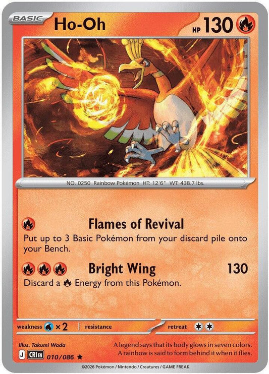 Ho-Oh - 010/086 - ME04: Chaos Rising (CRI) - Holofoil - Pokemon TCG Card