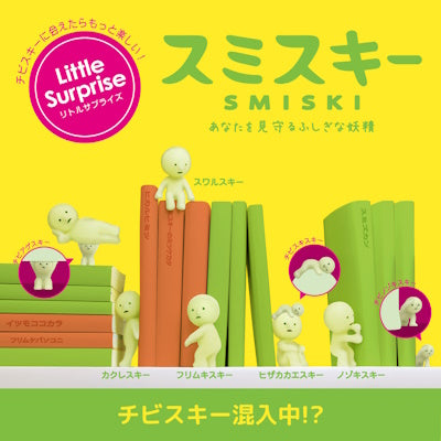 Smiski Series 1 All Types Promotion Banner